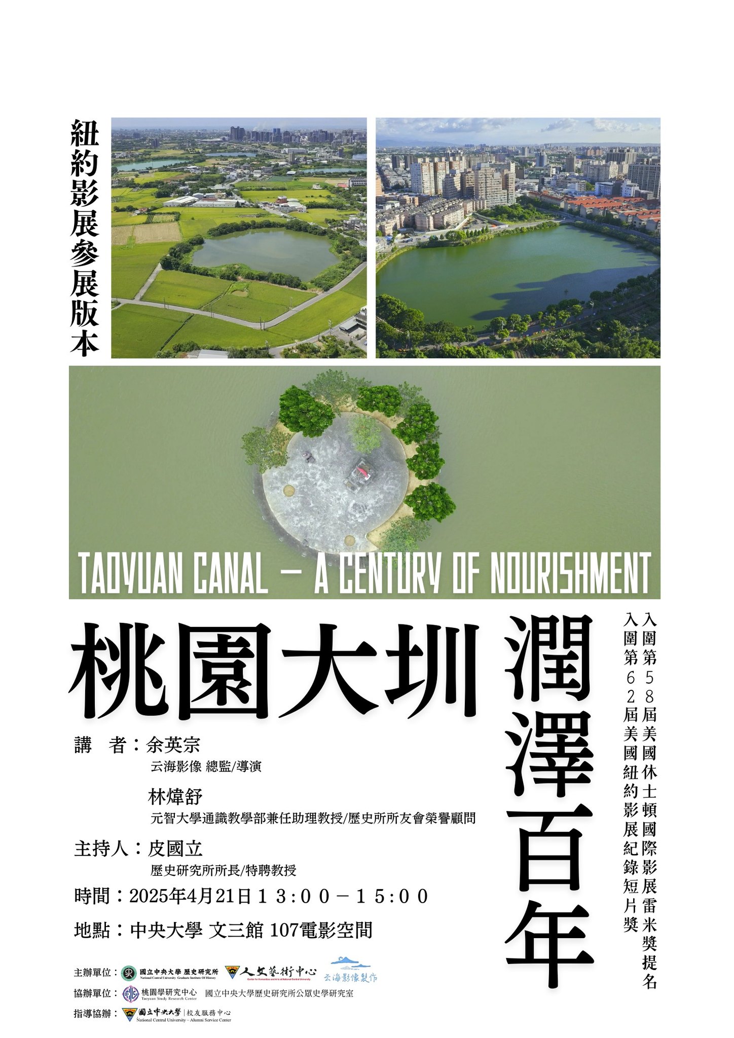 活动海报 活动海报